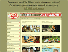 Tablet Screenshot of lsm.ru